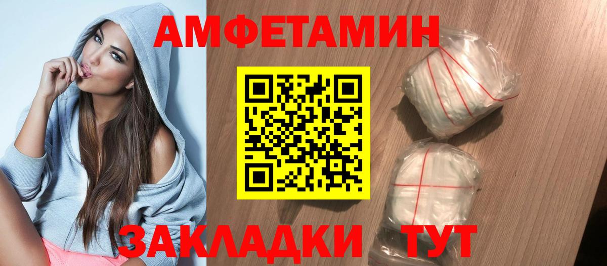 Апшеронск  Amphetamine Premium  АМФ  Вход с VPN  shop наркотические препараты  АМФЕТАМИН 