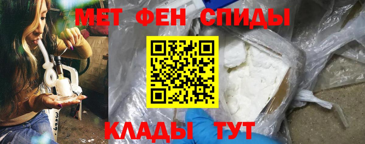 АМФ Розовый  Amphetamine Розовый  Амфетамин  Апшеронск  Вход с VPN 