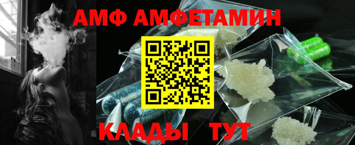 АМФ 98% Апшеронск