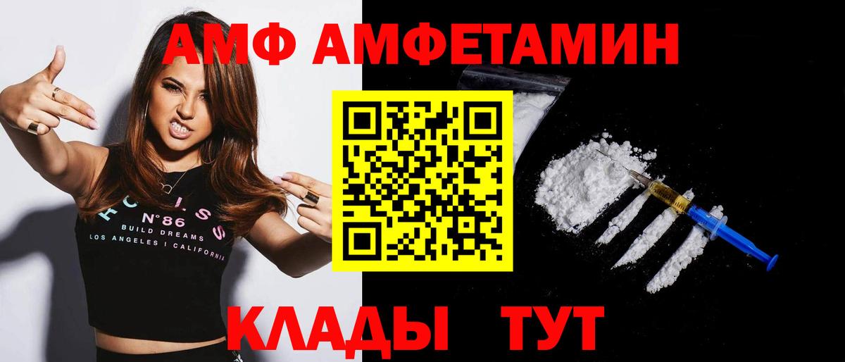 Амфетамин 97% Апшеронск