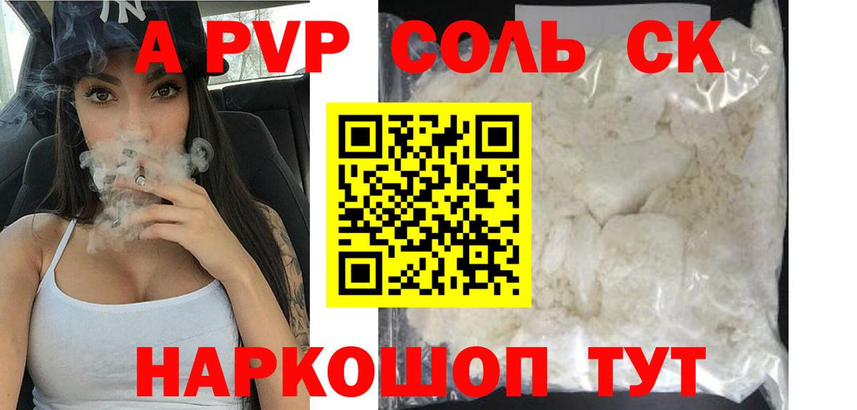 А ПВП мука Апшеронск
