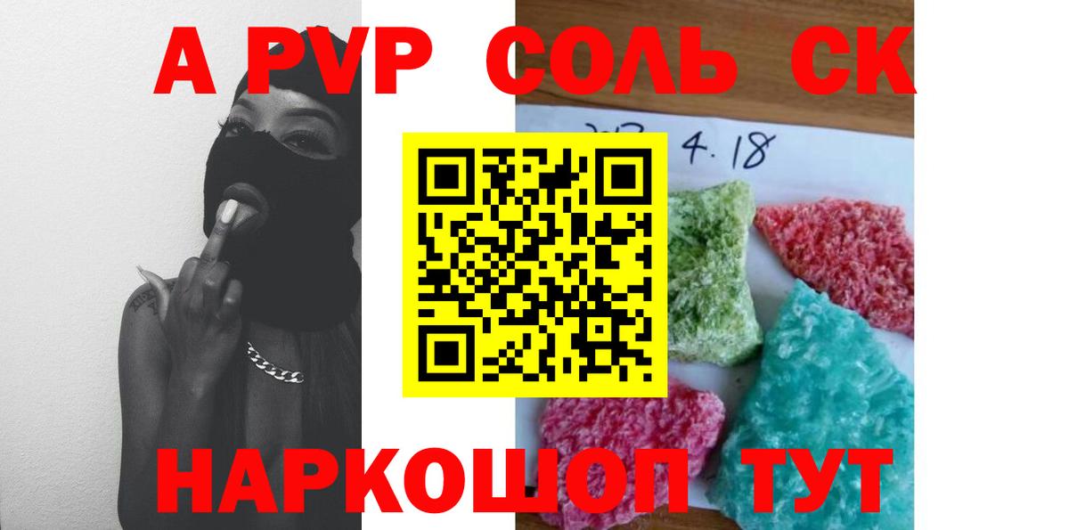 Альфа ПВП мука  Вход с VPN  Апшеронск  Альфа ПВП  A-PVP мука 