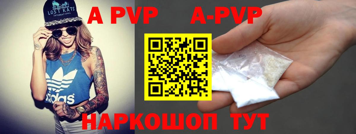 Alfa_PVP СК КРИС  Alpha-PVP  Alpha-PVP кристаллы  Апшеронск 