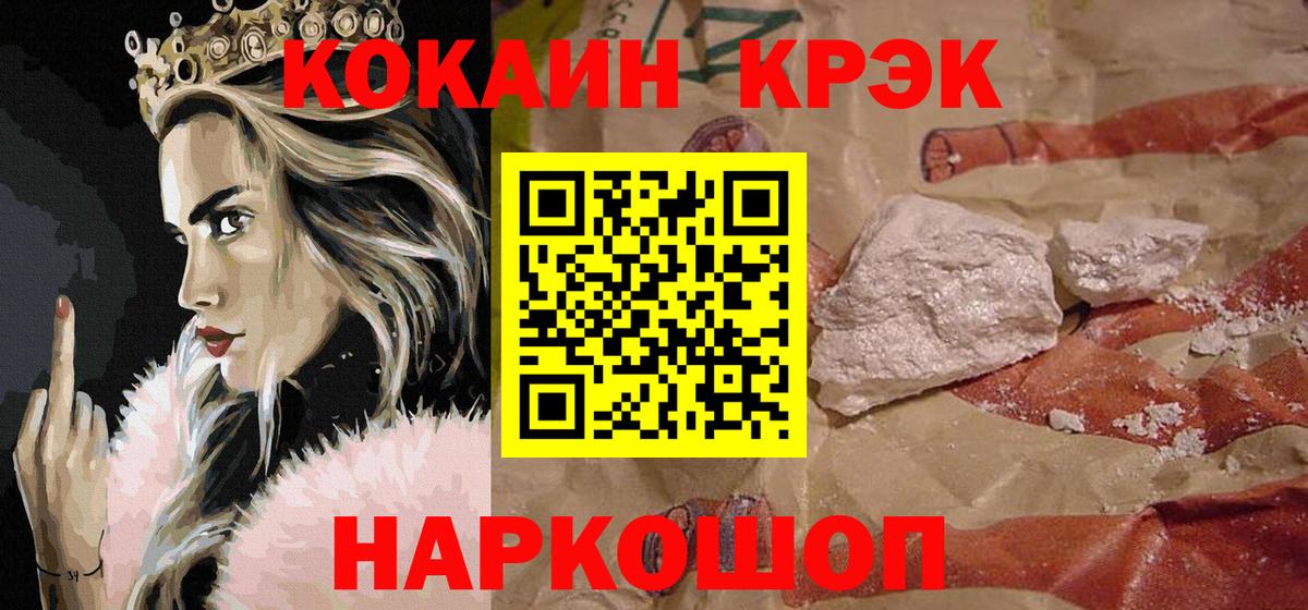 Кокаин Боливия  КОКАИН  где купить   Вход с VPN  Апшеронск 