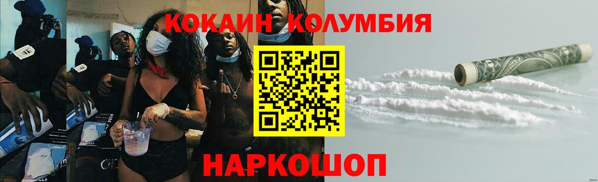 Cocaine Columbia  Кокаин  КОКАИН FishScale  Апшеронск 