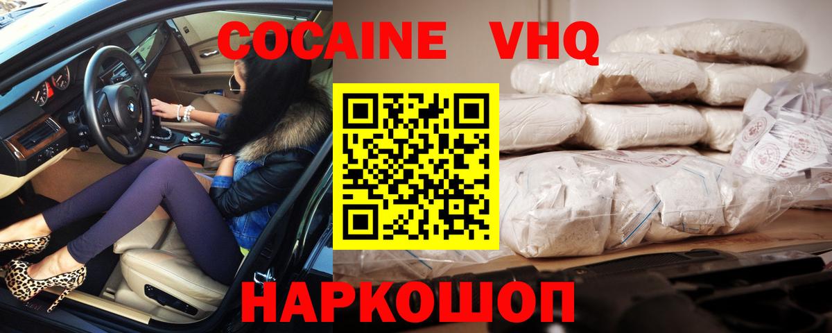 ГАШ  НБОМе  Меф МЯУ МЯУ   Конопля  Экстази  ГАШ  Апшеронск  Вход с VPN  COCAIN 