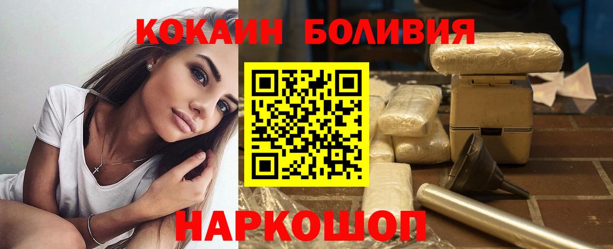 COCAIN Колумбийский Апшеронск