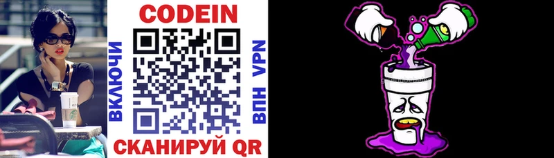 Codein напиток Lean (лин)  omg ТОР  Апшеронск 