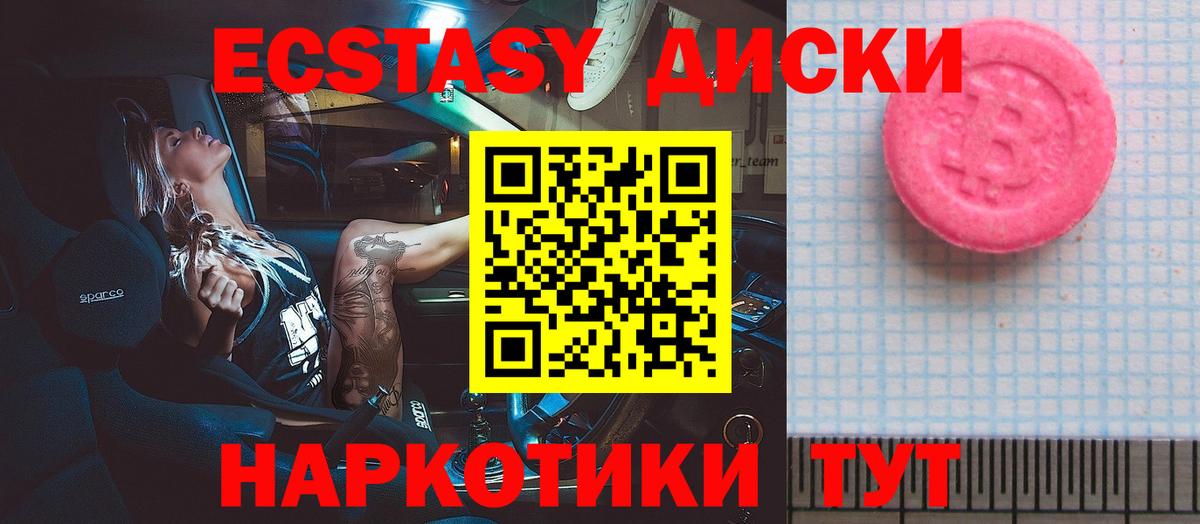 Молли  Экстази Дубай  ЭКСТАЗИ круглые  Вход с VPN  Апшеронск 