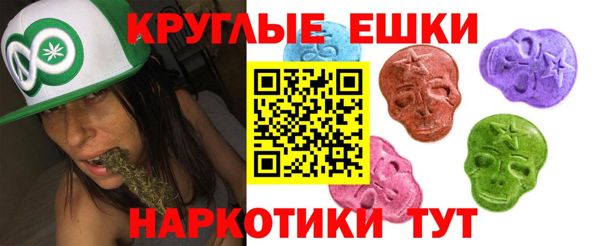 ЭКСТАЗИ 280 MDMA  Вход с VPN  Экстази  купить   ЭКСТАЗИ mix  Апшеронск 