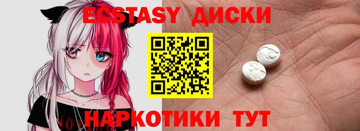 ЭКСТАЗИ  ЭКСТАЗИ 300 mg  Апшеронск  как найти наркотики  Экстази круглые 