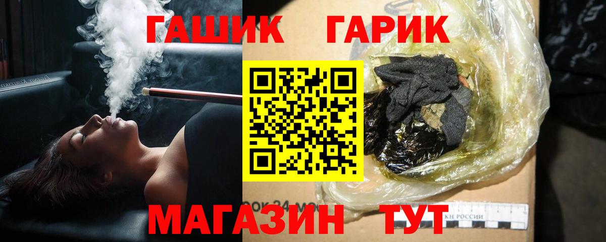 ГАШИШ ice o lator  Хэш  Апшеронск  Вход с VPN  ГАШИШ убойный 