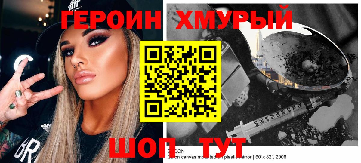 ГЕРОИН Афган  Героин  Апшеронск  Вход с VPN 