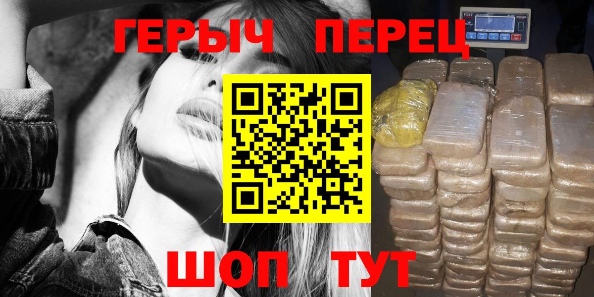 ГЕРОИН герыч  ГЕРОИН  Апшеронск  Вход с VPN 