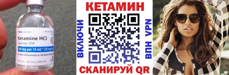 Кетамин ketamine Апшеронск