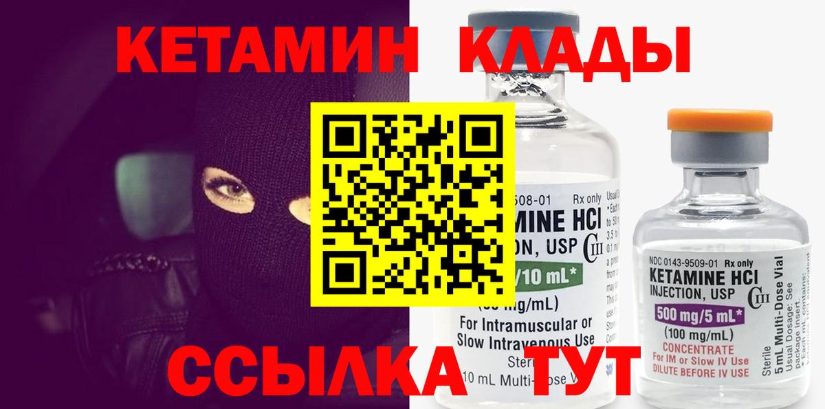 КЕТАМИН ketamine  нарко площадка официальный сайт  blacksprut ссылка  Апшеронск  Вход с VPN 