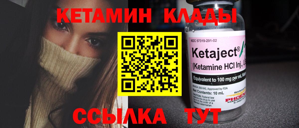 Кетамин ketamine Апшеронск