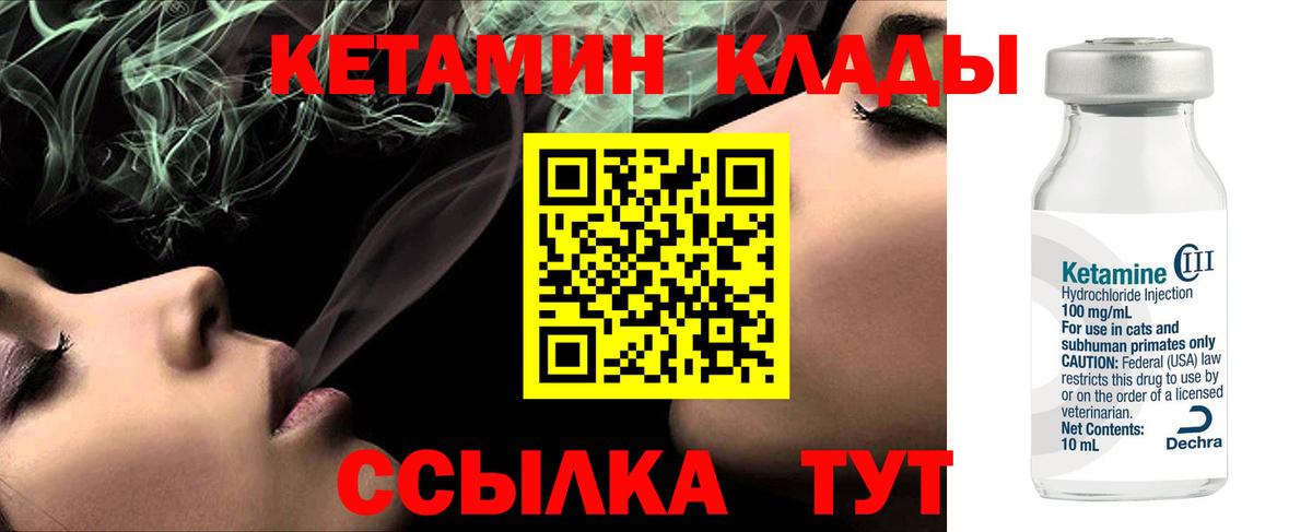 КЕТАМИН VHQ  КЕТАМИН VHQ  Апшеронск 