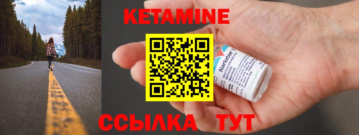 Кетамин ketamine Апшеронск