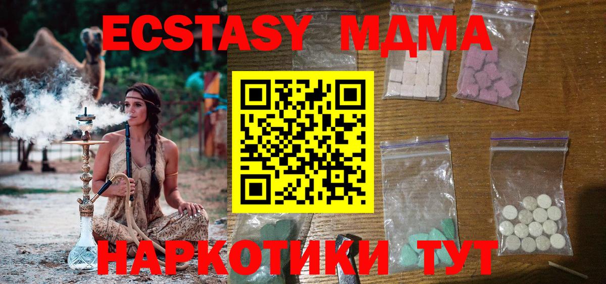 МДМА Molly Апшеронск