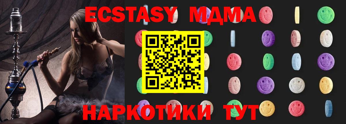 MDMA VHQ  МДМА  Апшеронск  МДМА кристаллы  Вход с VPN 
