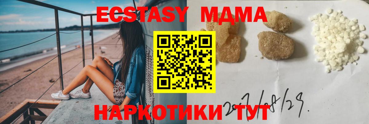 МДМА Molly  Вход с VPN  МДМА кристаллы  МДМА  Апшеронск 