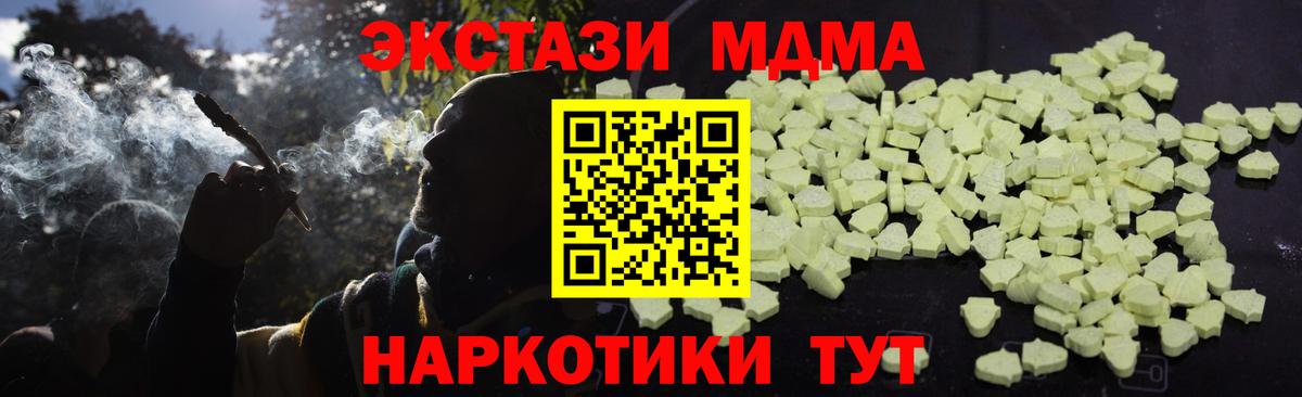 MDMA Molly  MDMA crystal  Апшеронск 