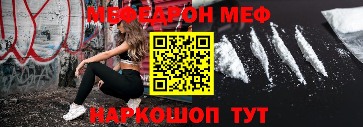 МЯУ-МЯУ  Меф VHQ  МЯУ-МЯУ  Вход с VPN  Апшеронск 