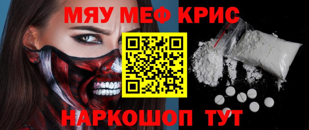 Меф Апшеронск
