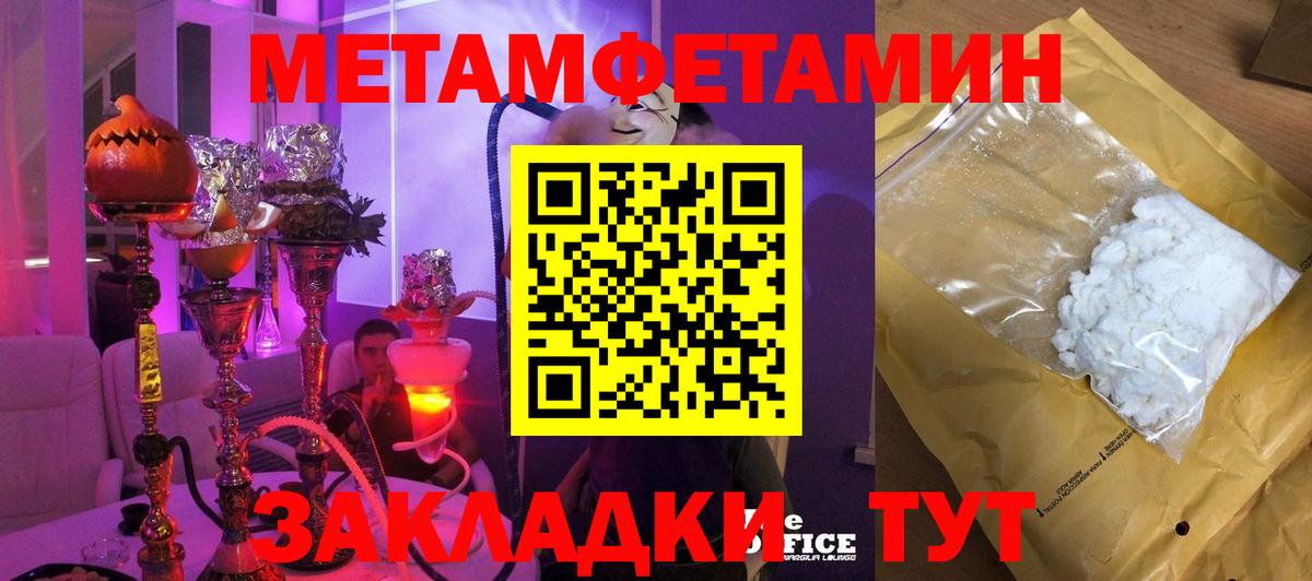 Метамфетамин витя Апшеронск