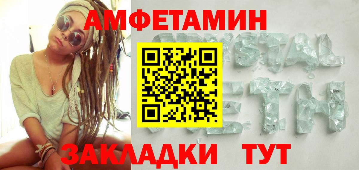 МЕТАМФЕТАМИН витя Апшеронск