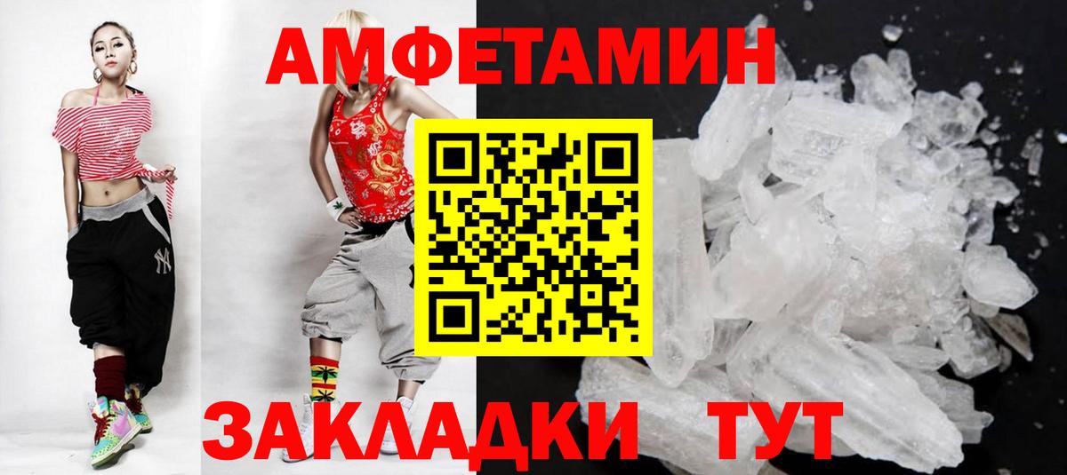 МЕТАМФЕТАМИН винт  Вход с VPN  Апшеронск 