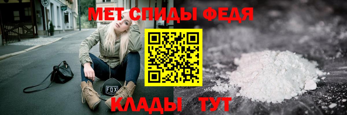 Апшеронск  МЕТАМФЕТАМИН винт  Вход с VPN 