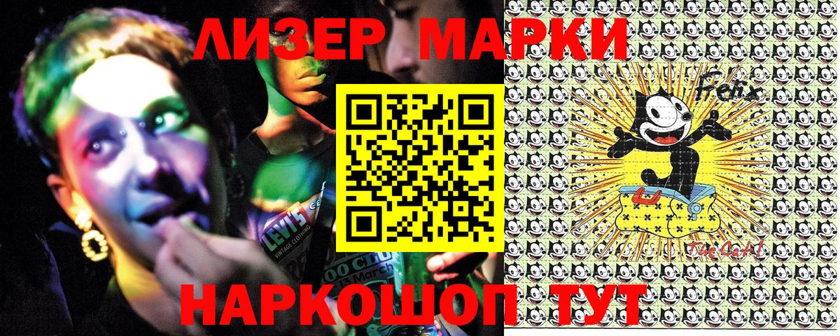 Марки N-bome 1,8мг Апшеронск