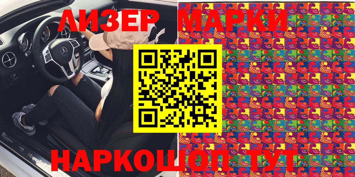 Марки 25I-NBOMe 1500мкг  Апшеронск  Марки 25I-NBOMe 1500мкг 