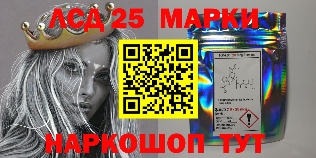 Апшеронск  Марки NBOMe 1500мкг  Вход с VPN 