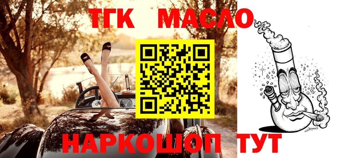 Дистиллят ТГК концентрат  ТГК вейп  купить наркоту  Апшеронск 