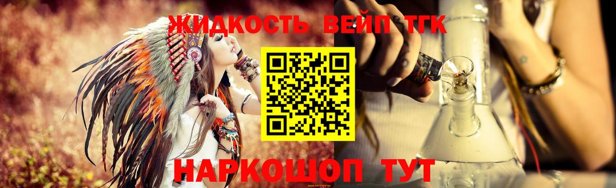 ТГК Wax Апшеронск