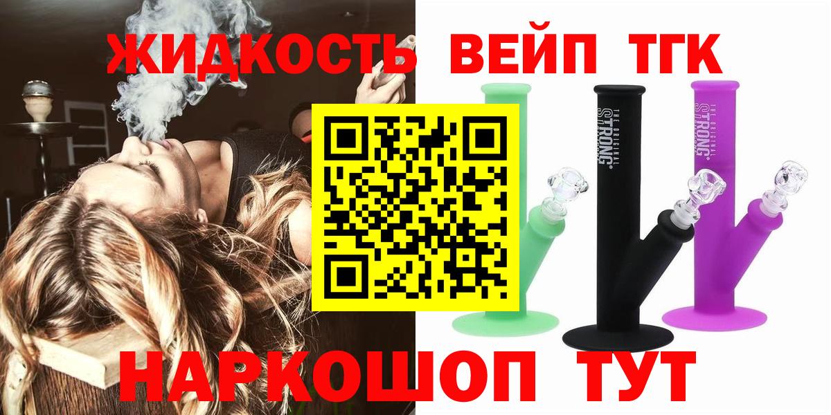 ТГК гашишное масло Апшеронск