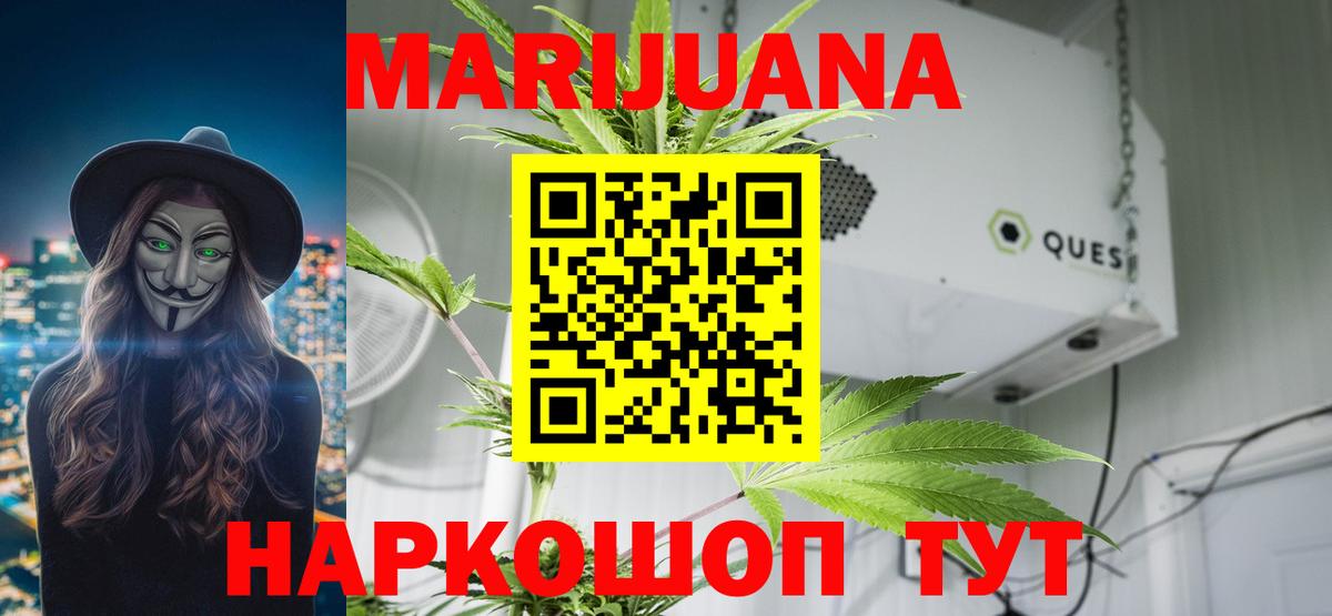 Бошки марихуана SATIVA & INDICA  Вход с VPN  Марихуана конопля  Апшеронск  Шишки марихуана Bruce Banner 