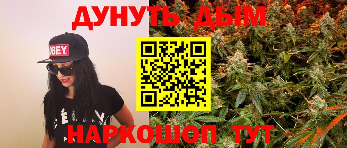МАРИХУАНА LSD WEED Апшеронск
